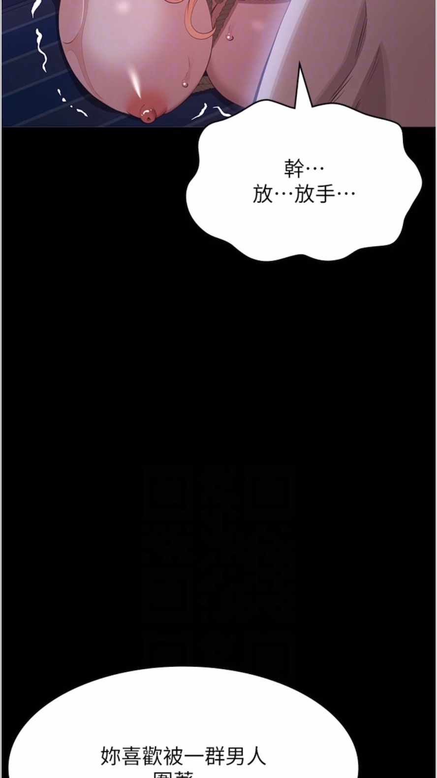 第92话-爆发埋藏已久的慾望 - 第64.jpg页