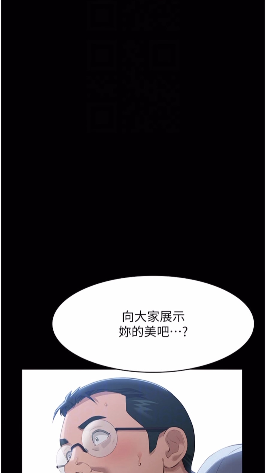第92话-爆发埋藏已久的慾望 - 第66.jpg页