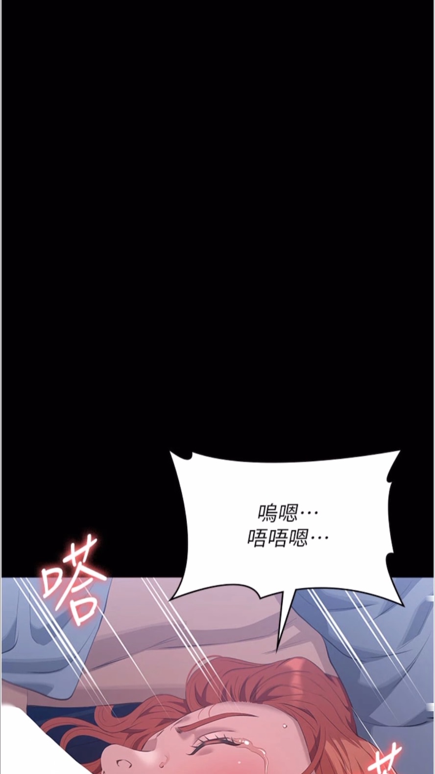 第92话-爆发埋藏已久的慾望 - 第80.jpg页