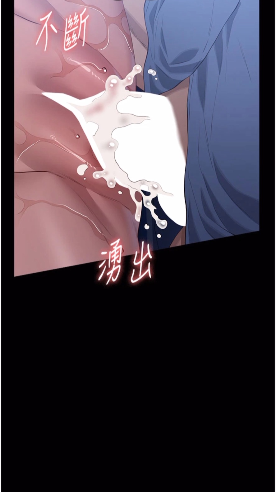 第92话-爆发埋藏已久的慾望 - 第86.jpg页