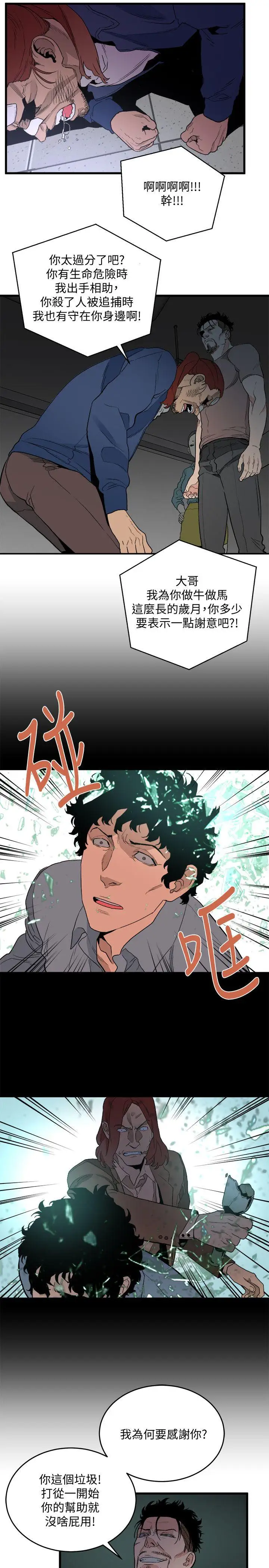 第32话 - 第8.jpg页
