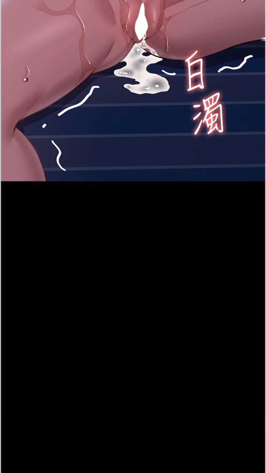 第92话-爆发埋藏已久的慾望 - 第92.jpg页