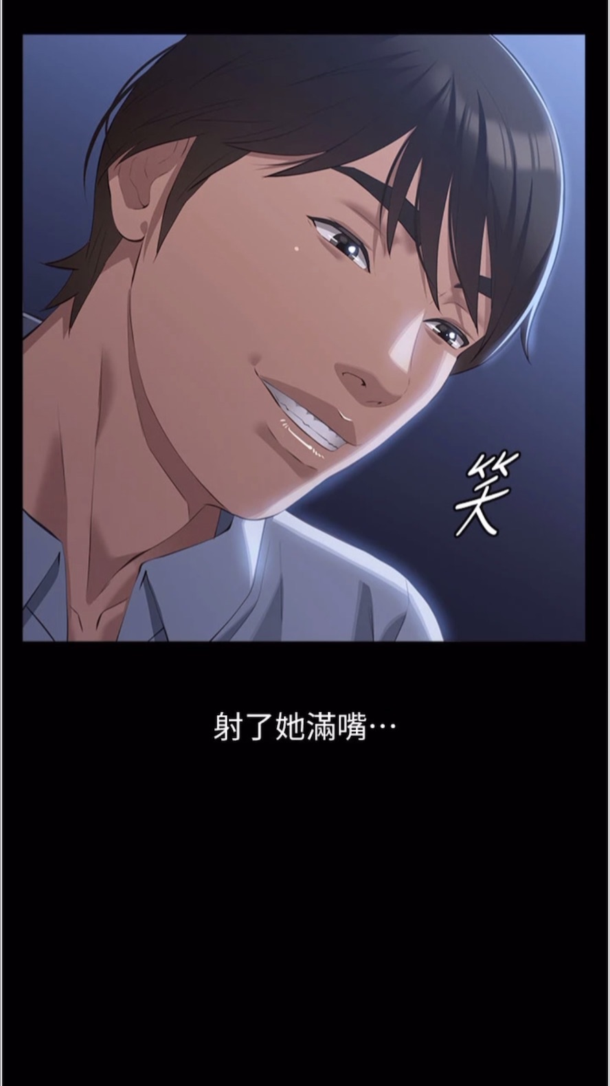 第92话-爆发埋藏已久的慾望 - 第93.jpg页