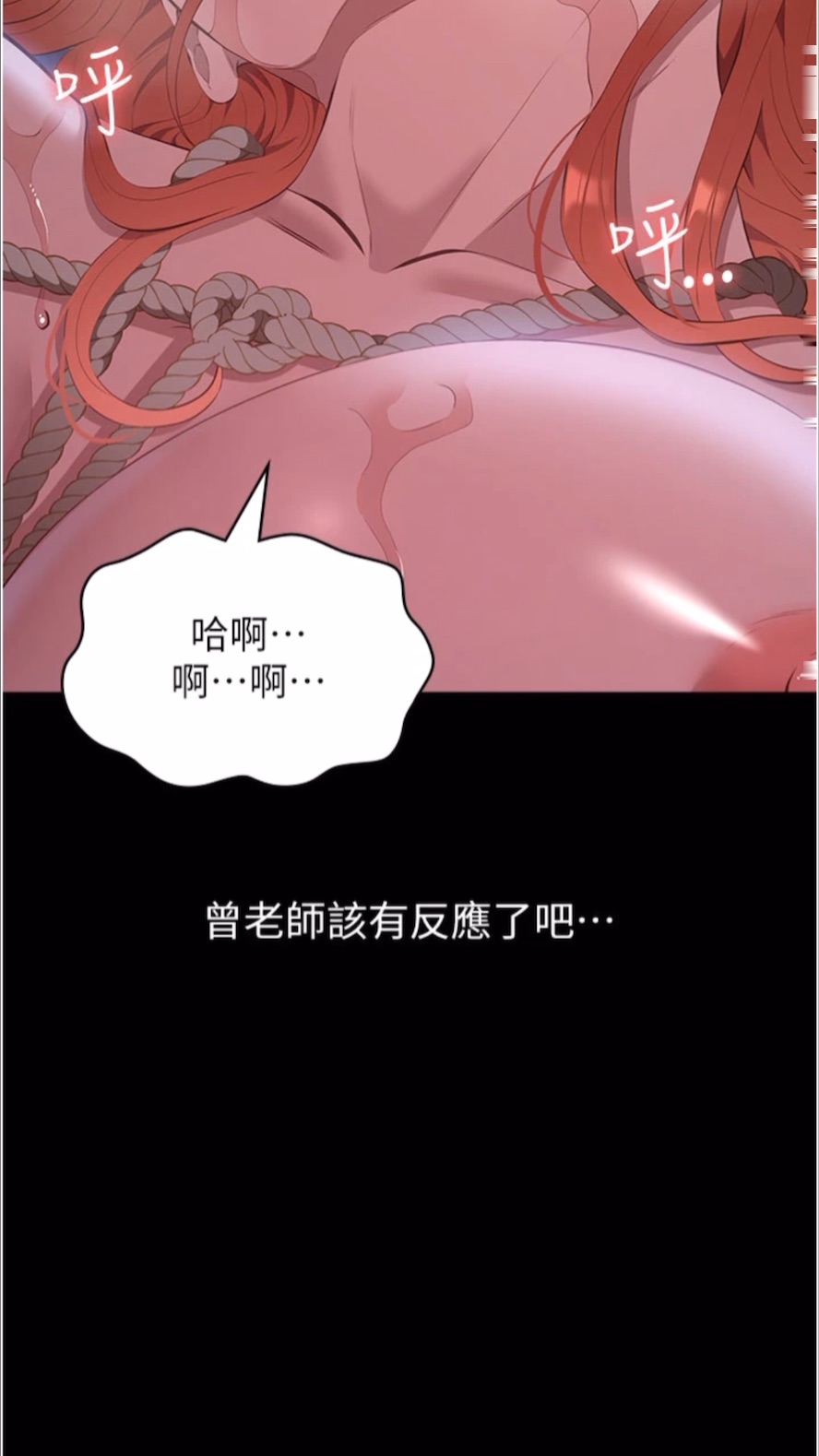 第92话-爆发埋藏已久的慾望 - 第95.jpg页
