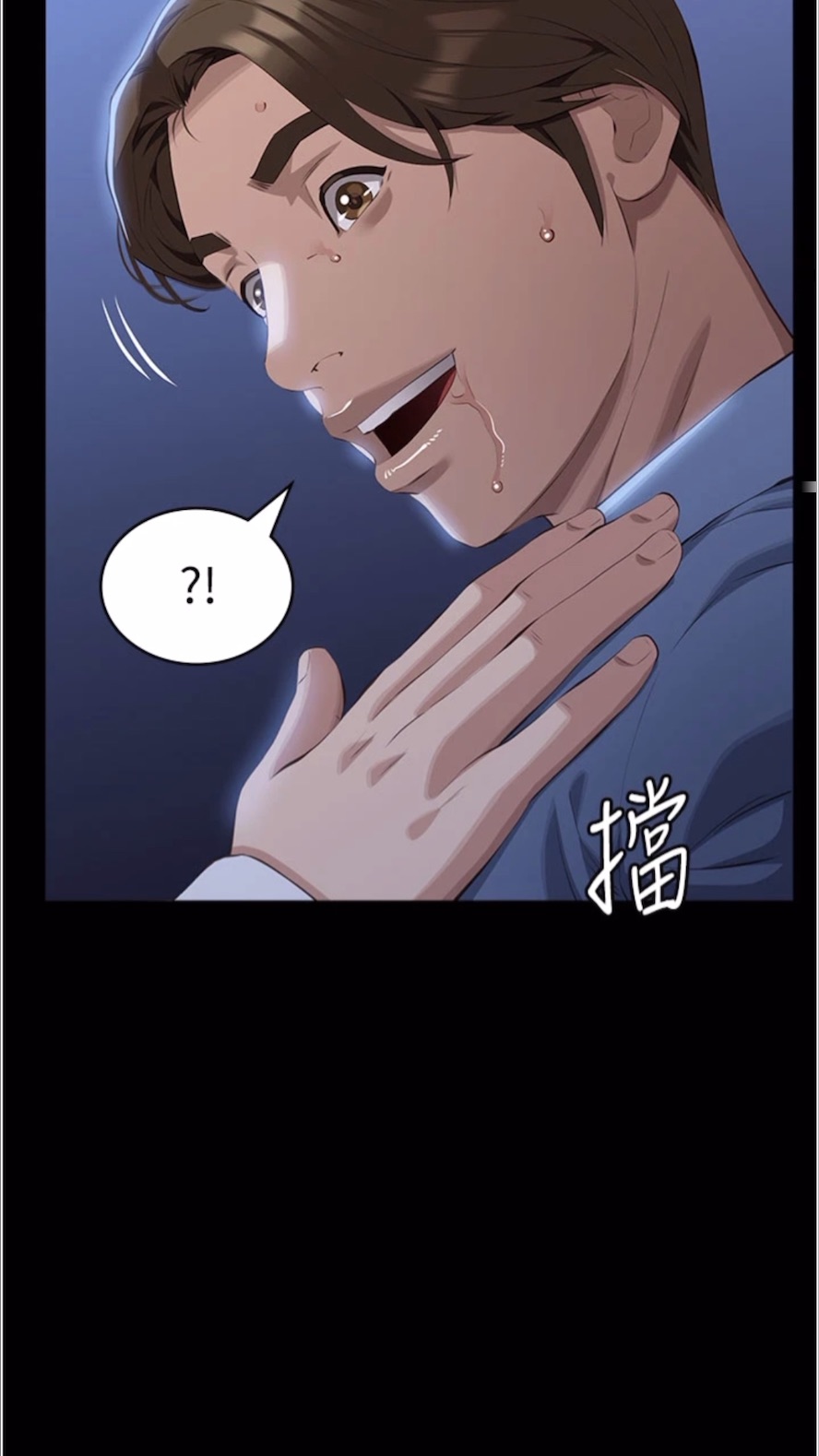 第92话-爆发埋藏已久的慾望 - 第98.jpg页