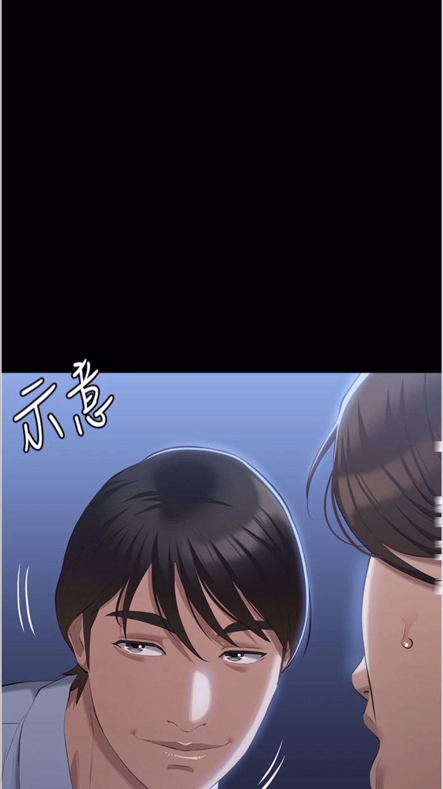 第92话-爆发埋藏已久的慾望 - 第99.jpg页