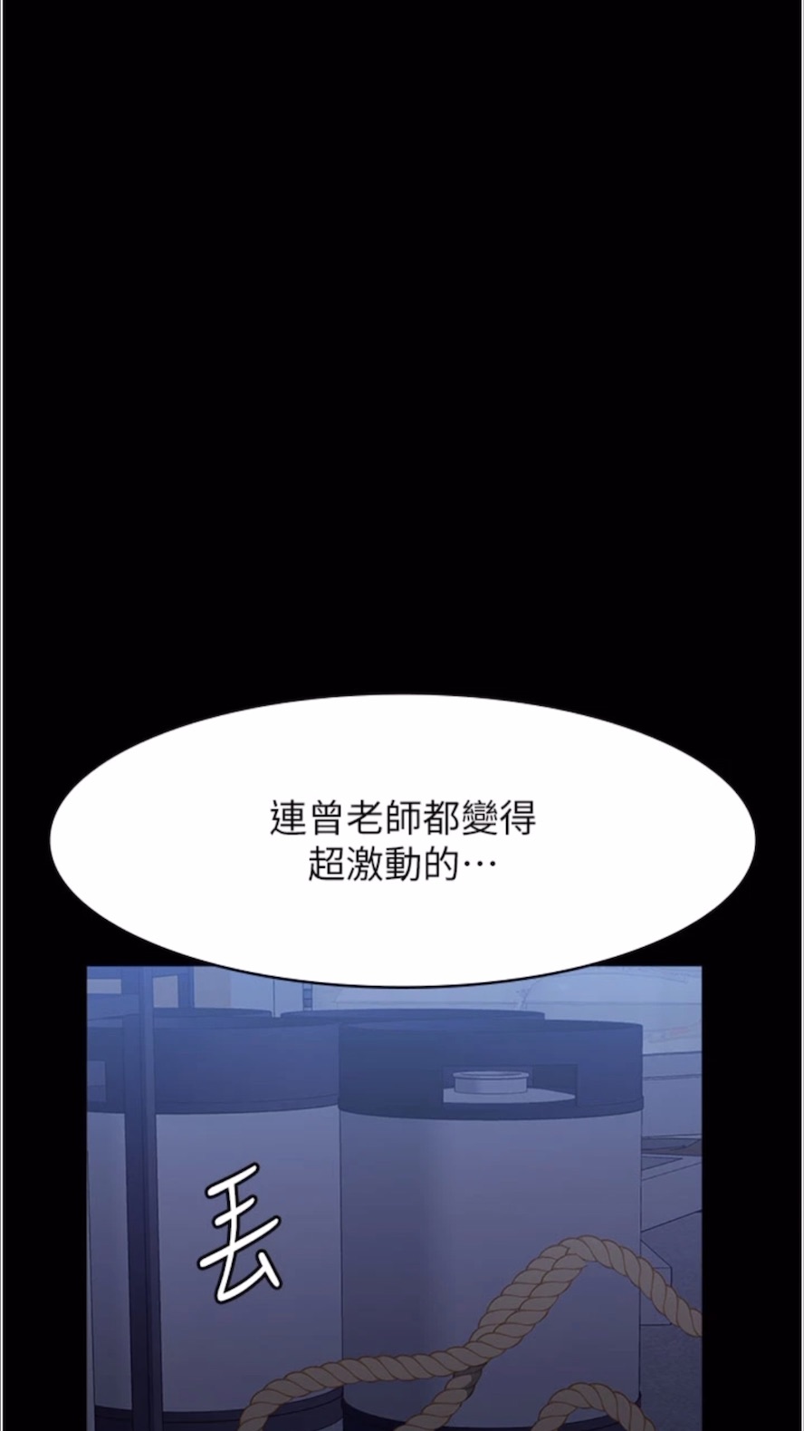 第92话-爆发埋藏已久的慾望 - 第105.jpg页