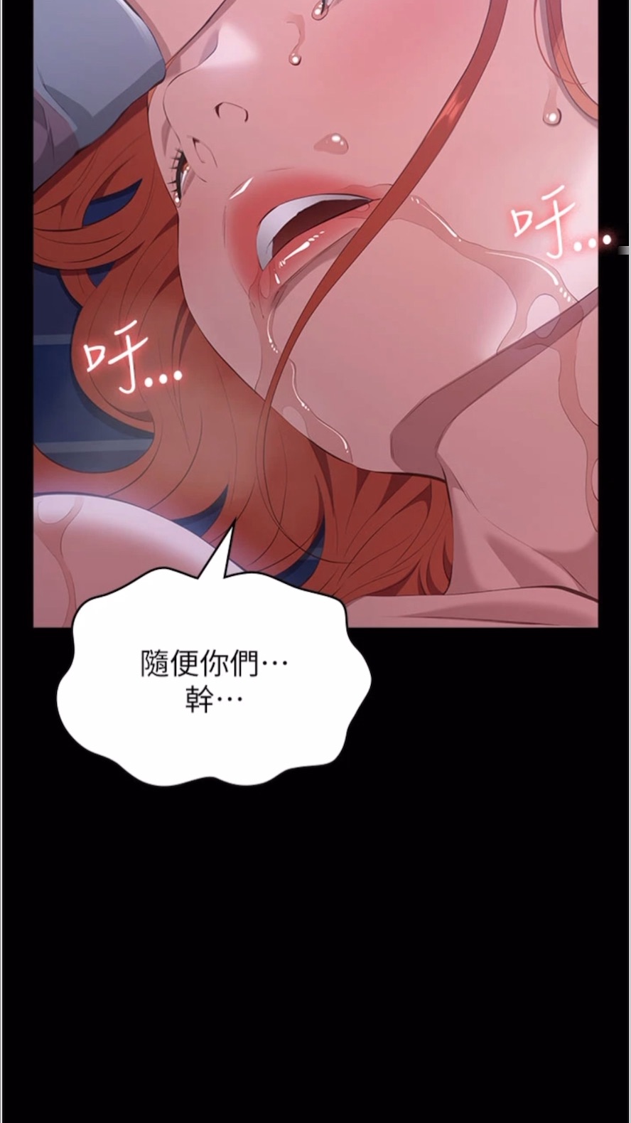 第92话-爆发埋藏已久的慾望 - 第109.jpg页