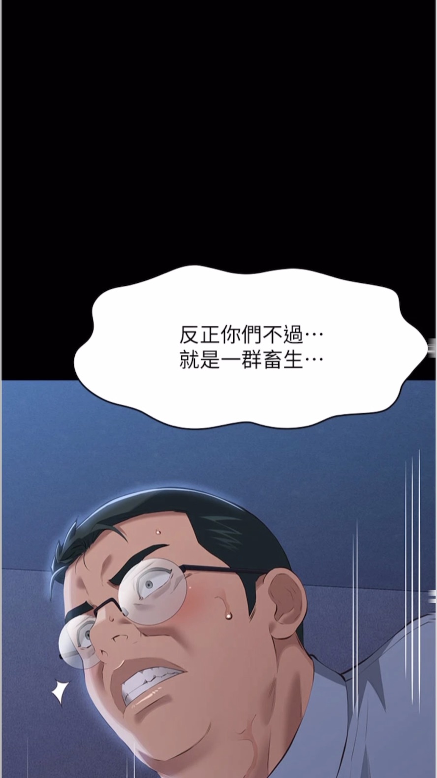 第92话-爆发埋藏已久的慾望 - 第110.jpg页