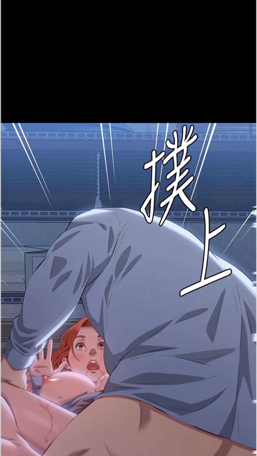 第92话-爆发埋藏已久的慾望 - 第116.jpg页