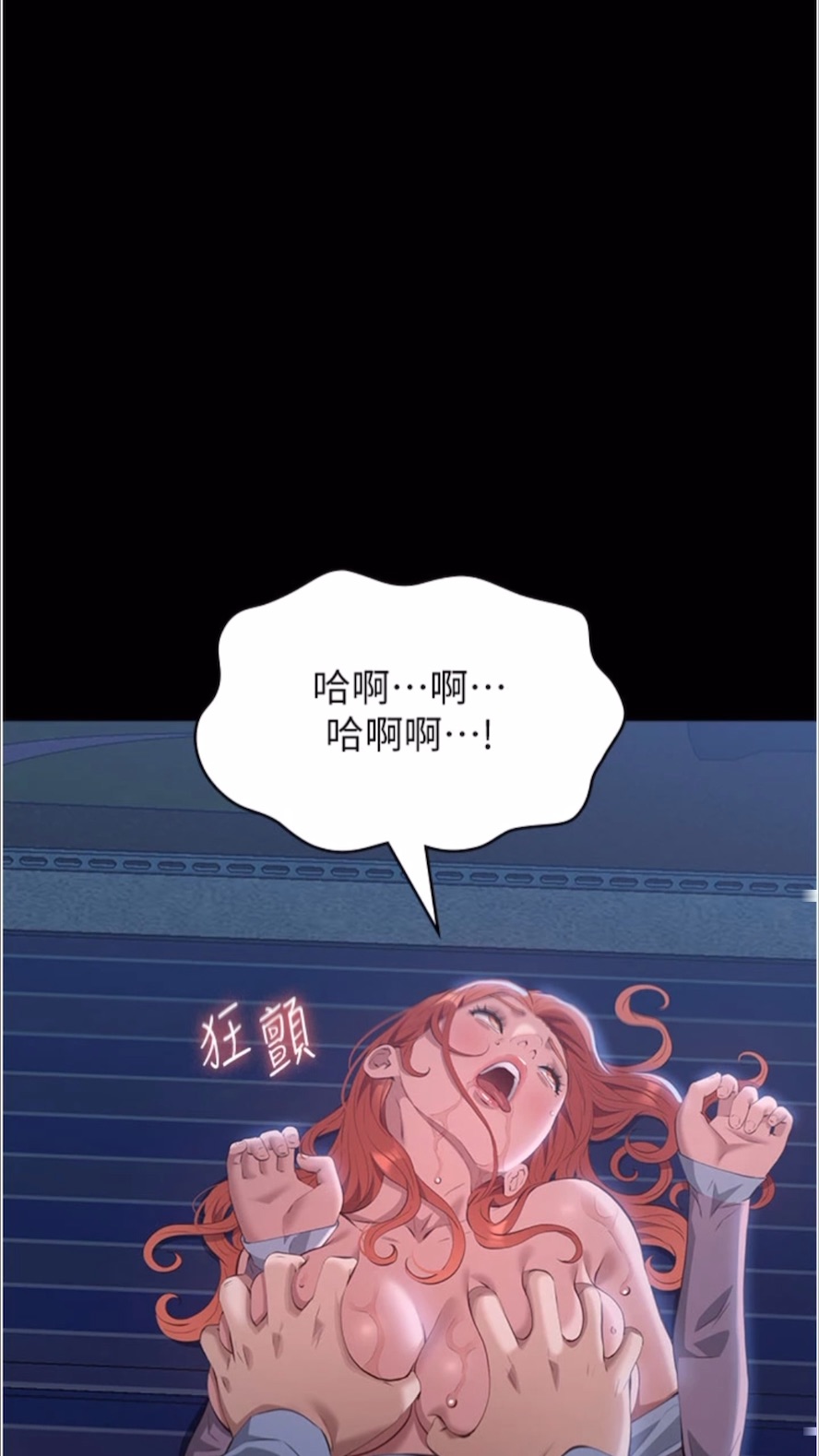 第92话-爆发埋藏已久的慾望 - 第130.jpg页