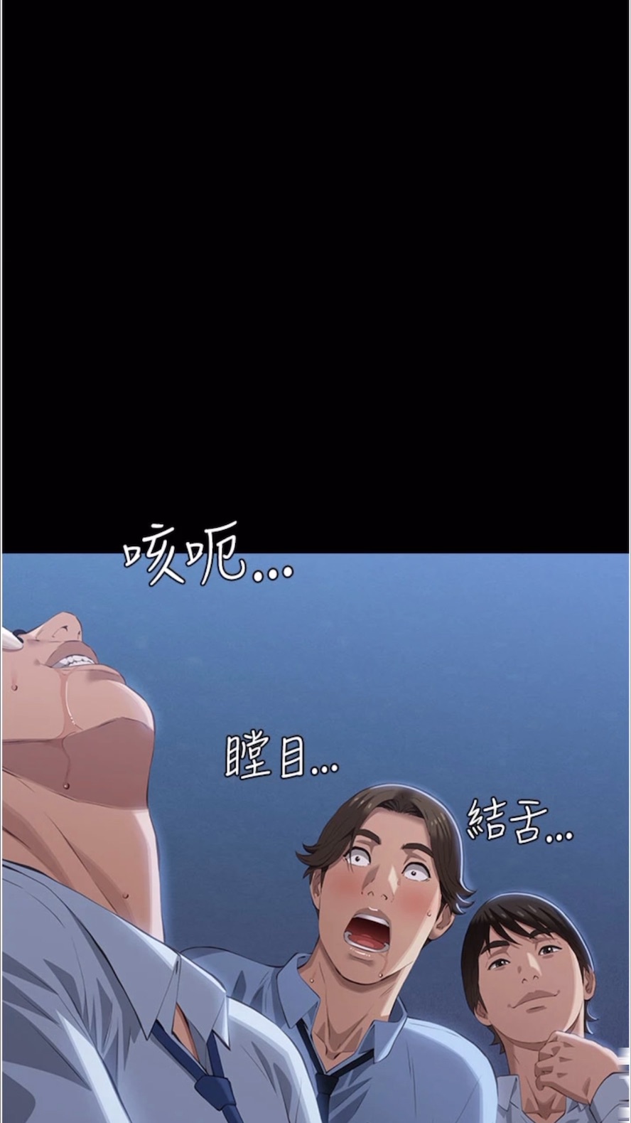 第92话-爆发埋藏已久的慾望 - 第132.jpg页