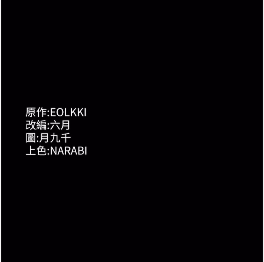 第92话-爆发埋藏已久的慾望 - 第136.jpg页