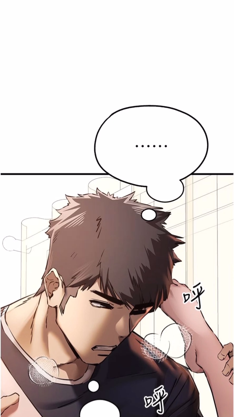 第40话-我想成为你的洩慾工具 - 第1.jpg页