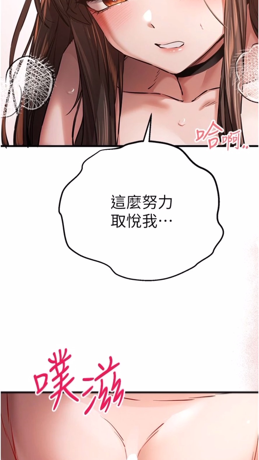 第40话-我想成为你的洩慾工具 - 第7.jpg页