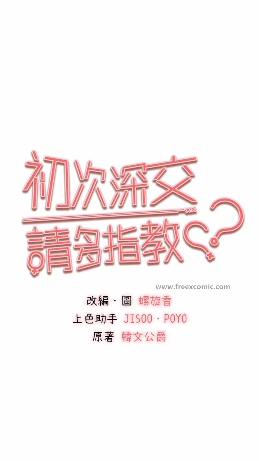 第40话-我想成为你的洩慾工具 - 第11.jpg页