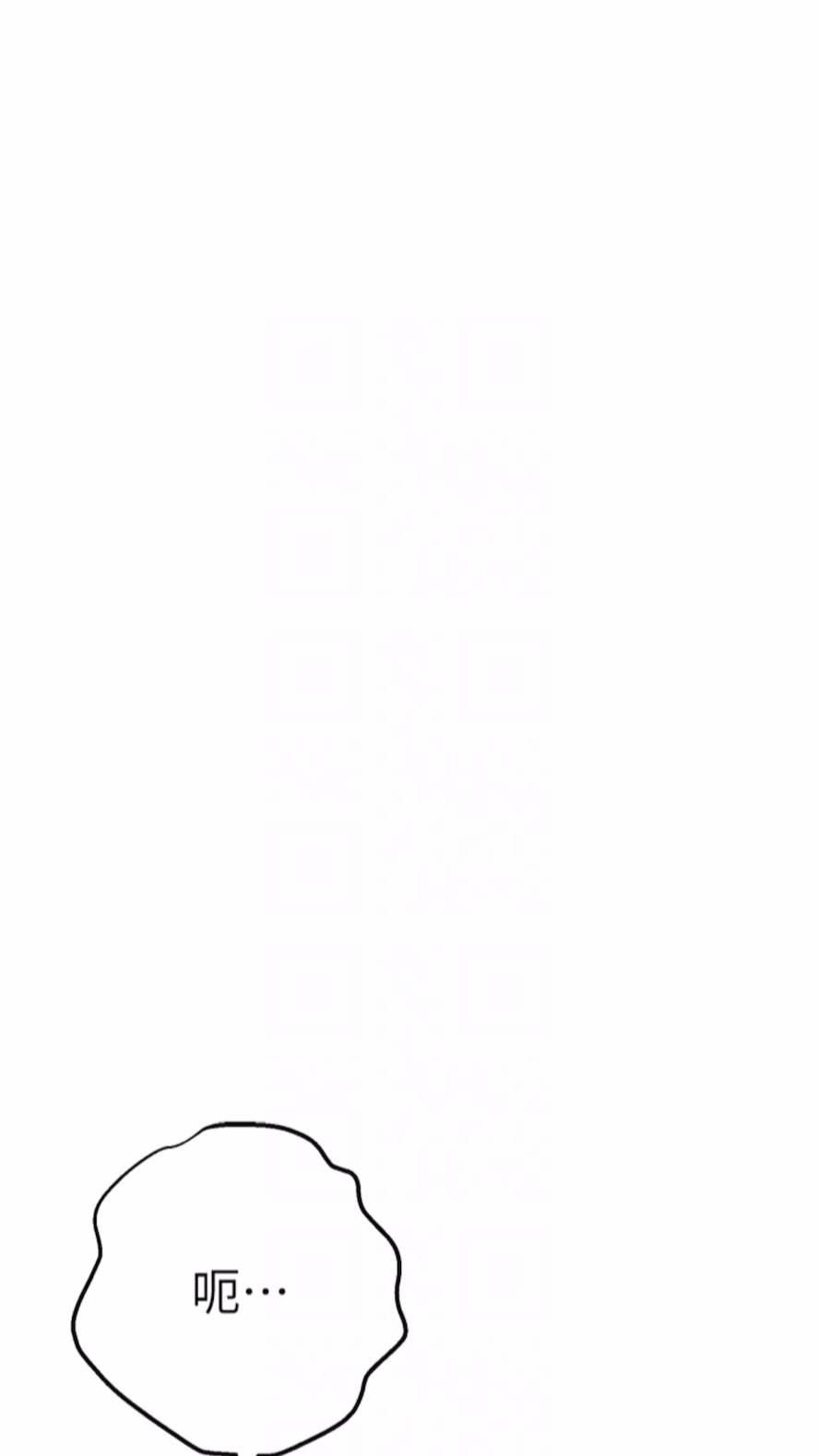 第40话-我想成为你的洩慾工具 - 第12.jpg页
