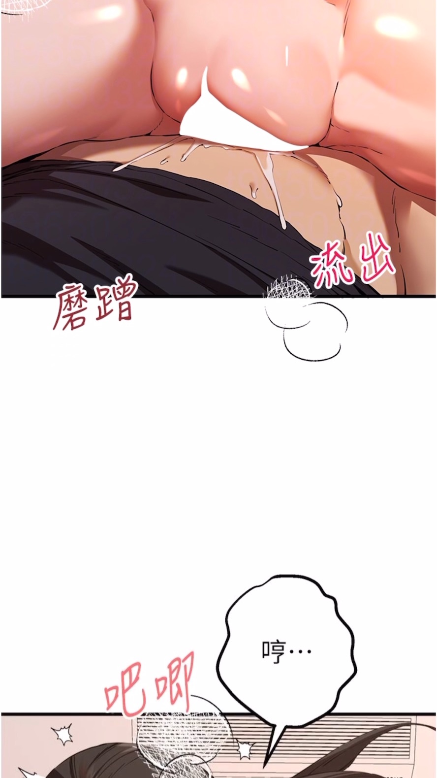 第40话-我想成为你的洩慾工具 - 第14.jpg页