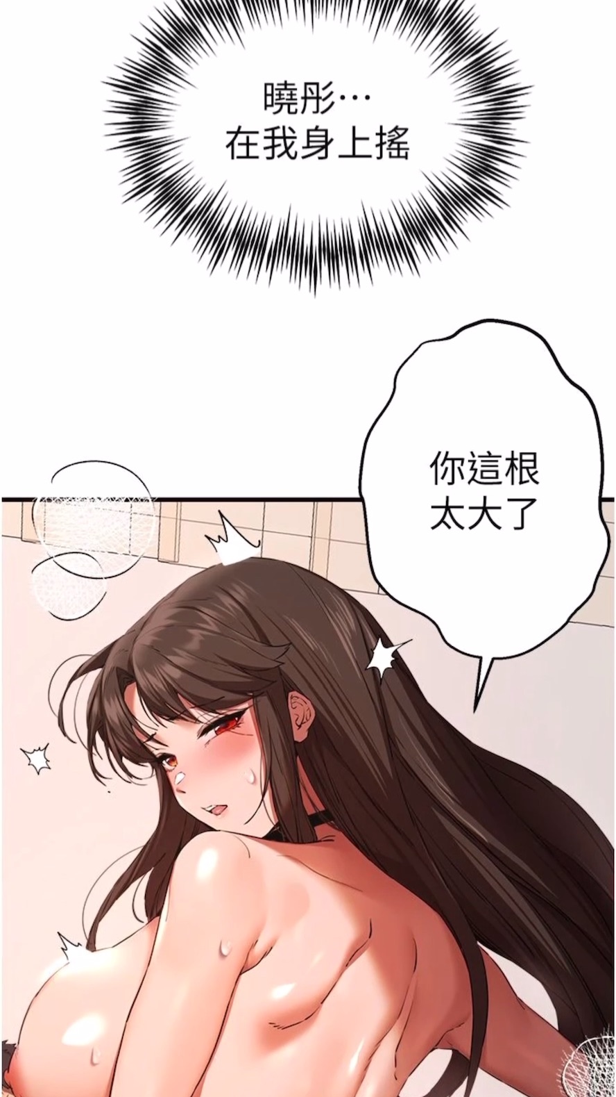 第40话-我想成为你的洩慾工具 - 第17.jpg页