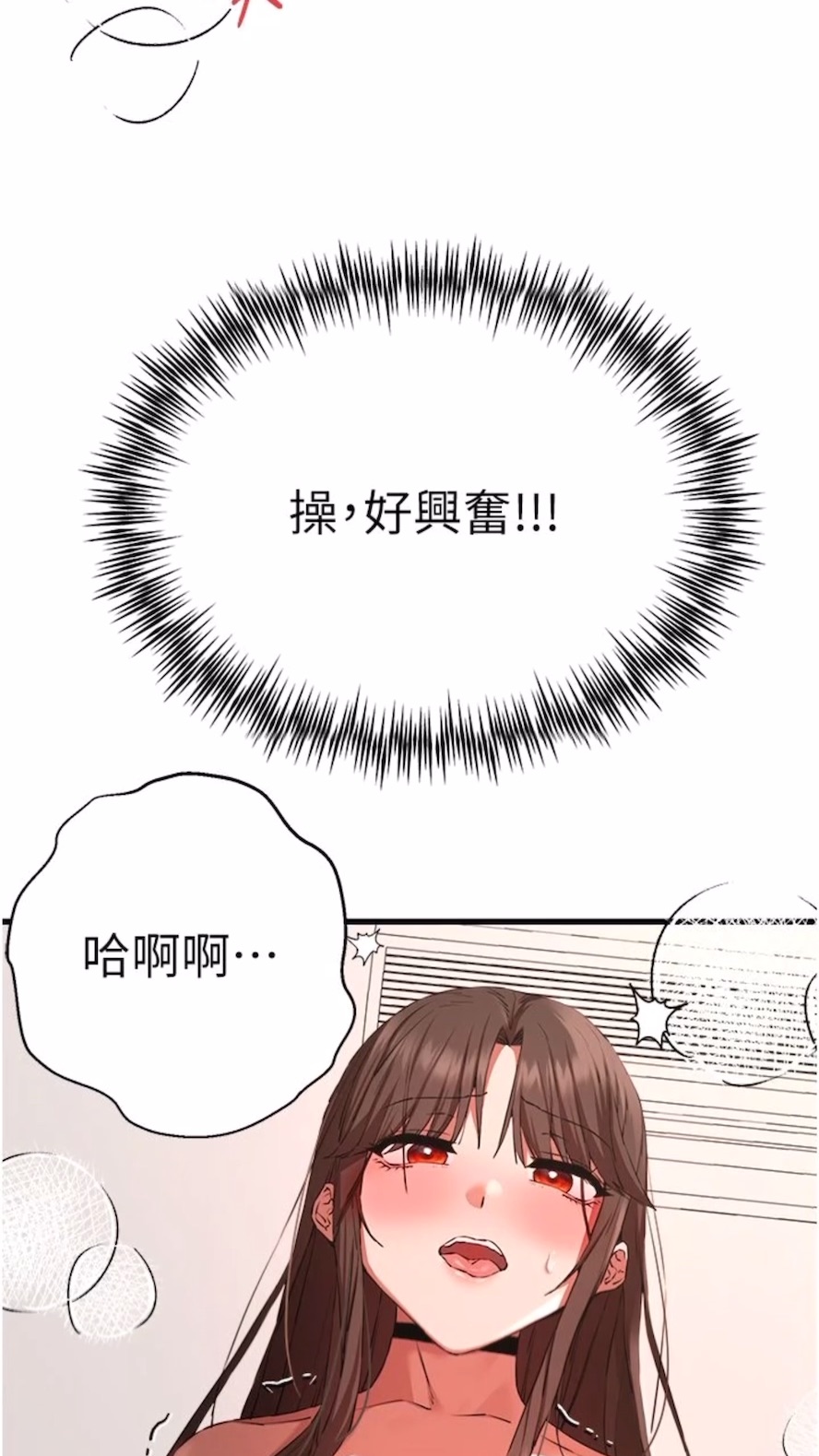 第40话-我想成为你的洩慾工具 - 第20.jpg页
