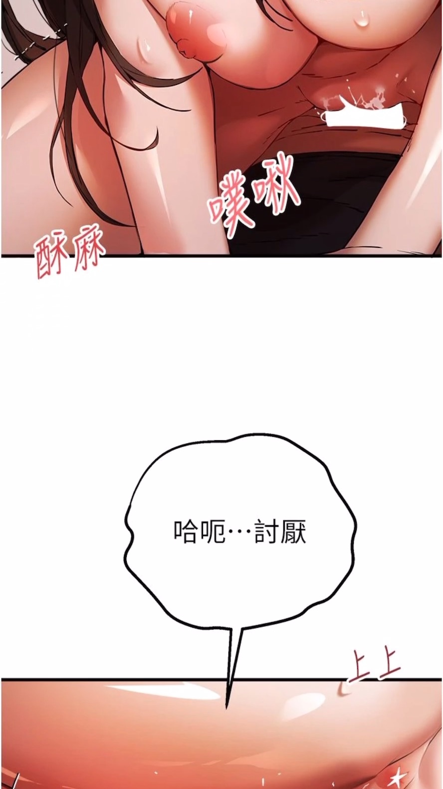 第40话-我想成为你的洩慾工具 - 第26.jpg页