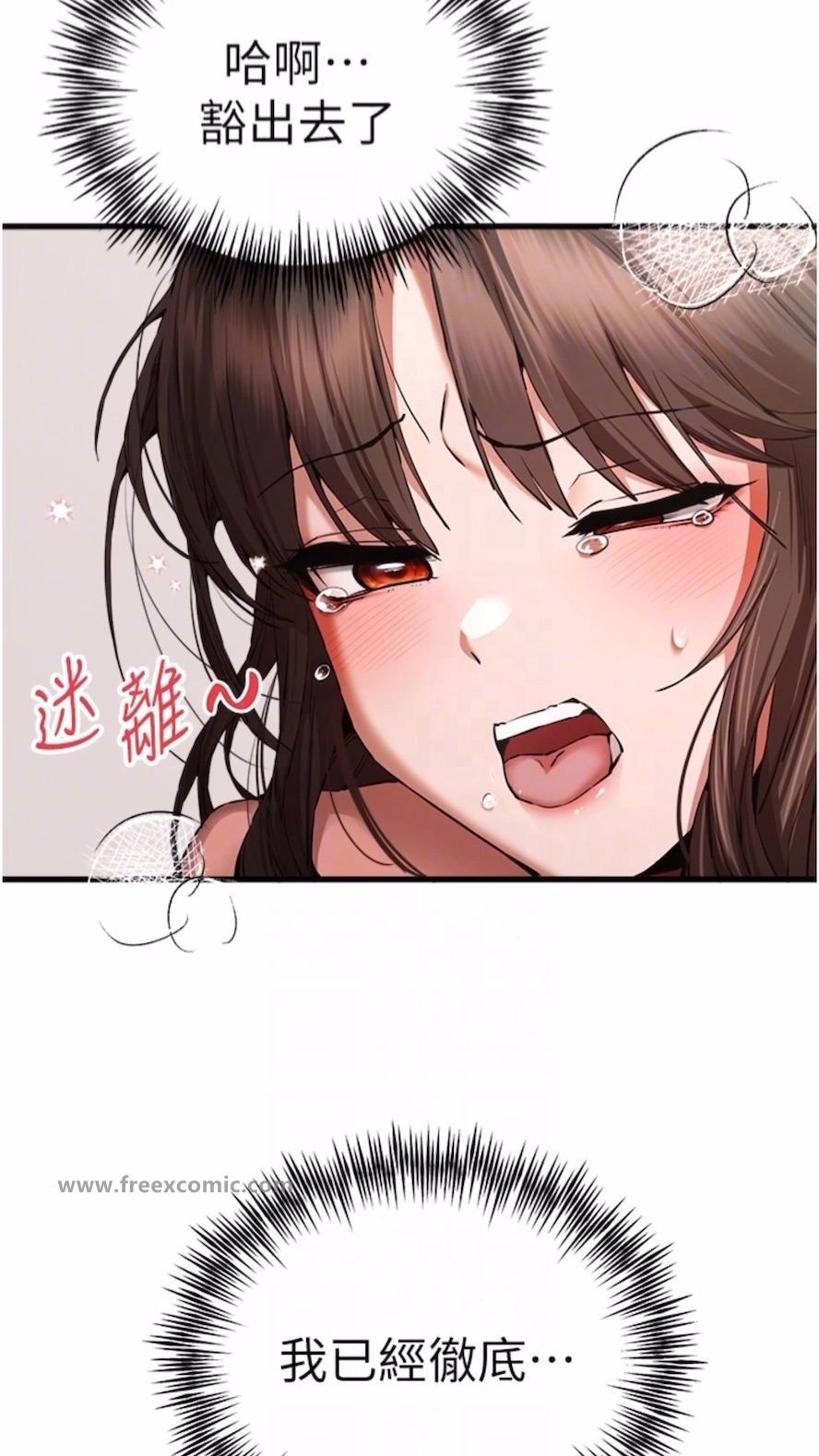 第40话-我想成为你的洩慾工具 - 第29.jpg页