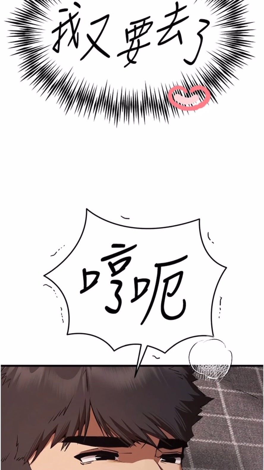 第40话-我想成为你的洩慾工具 - 第33.jpg页