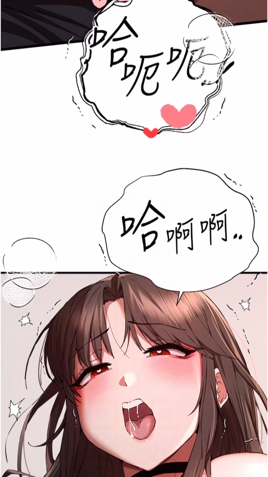 第40话-我想成为你的洩慾工具 - 第36.jpg页