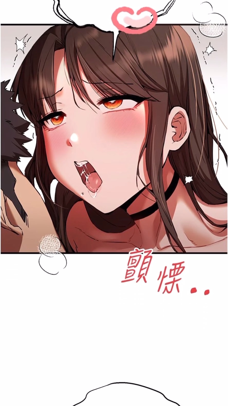 第40话-我想成为你的洩慾工具 - 第41.jpg页