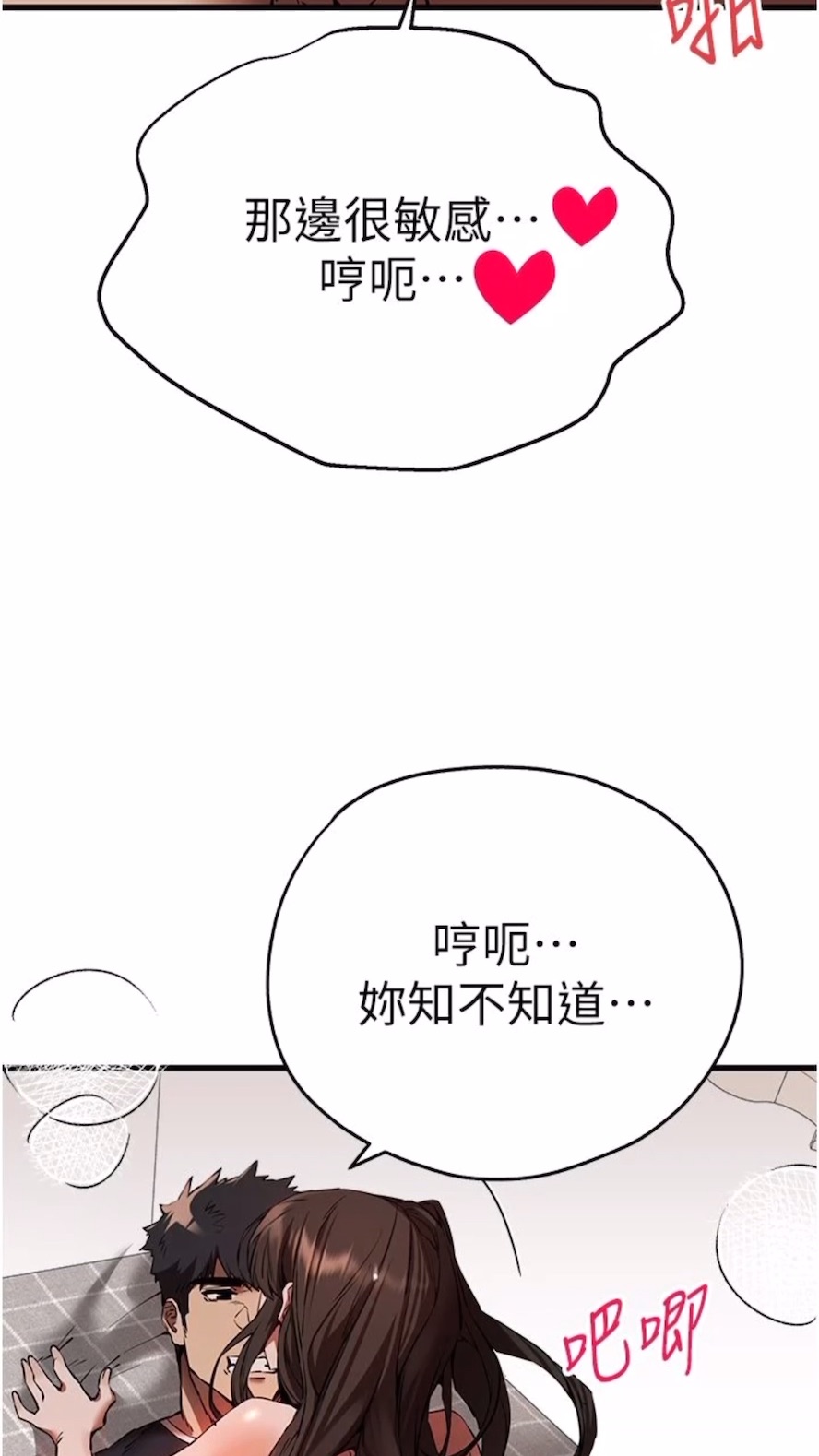 第40话-我想成为你的洩慾工具 - 第43.jpg页