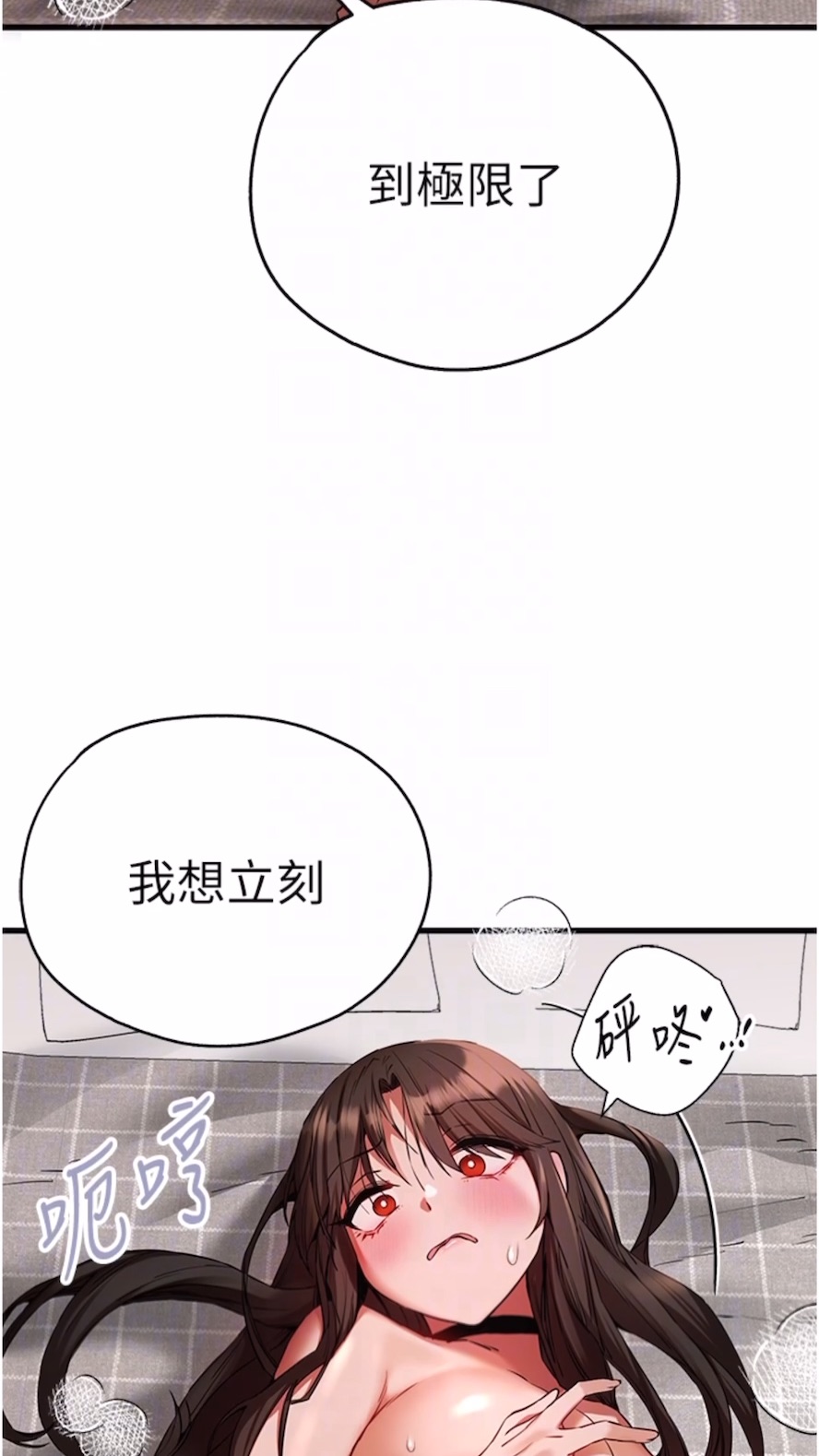 第40话-我想成为你的洩慾工具 - 第46.jpg页