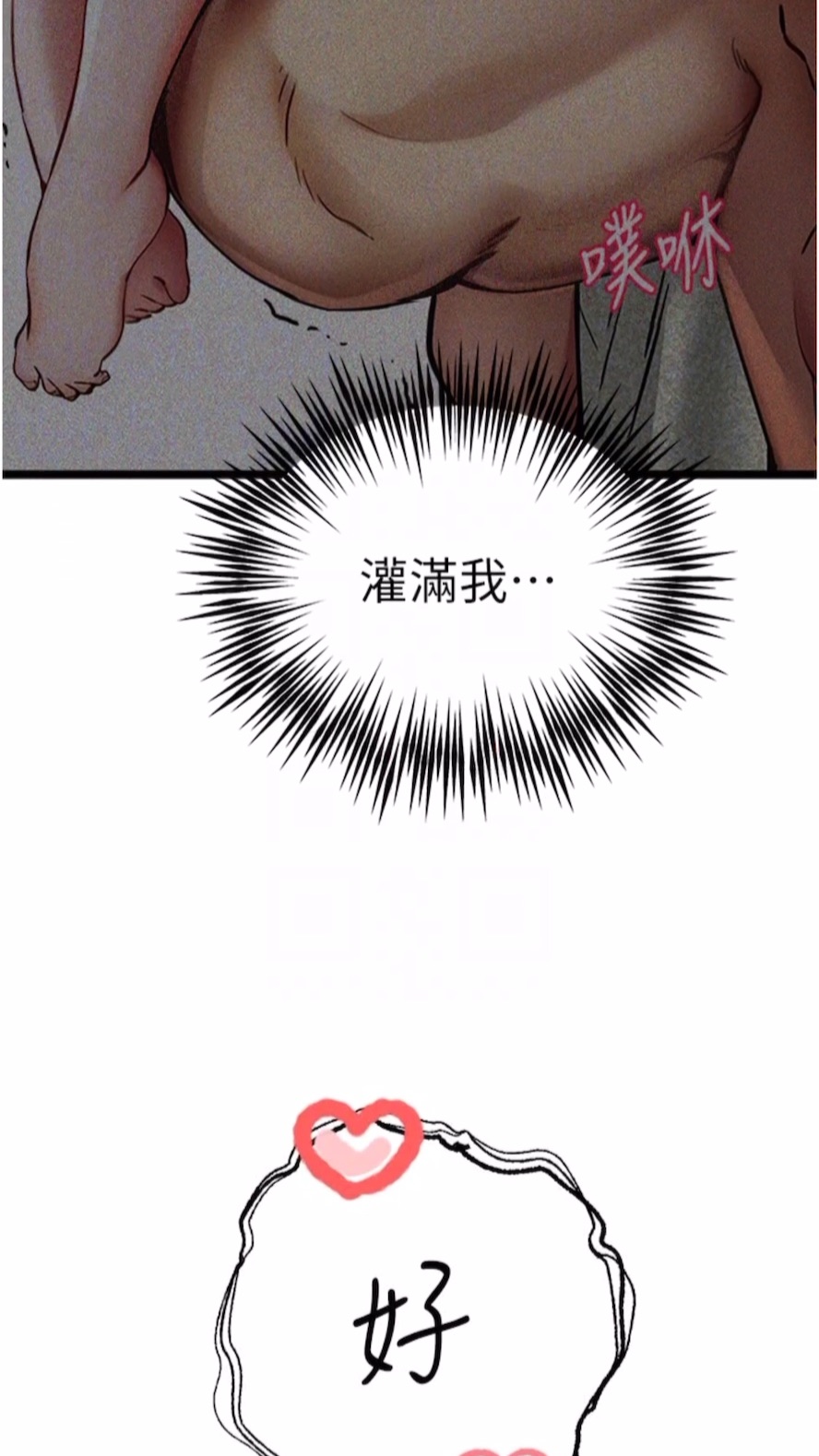 第40话-我想成为你的洩慾工具 - 第51.jpg页