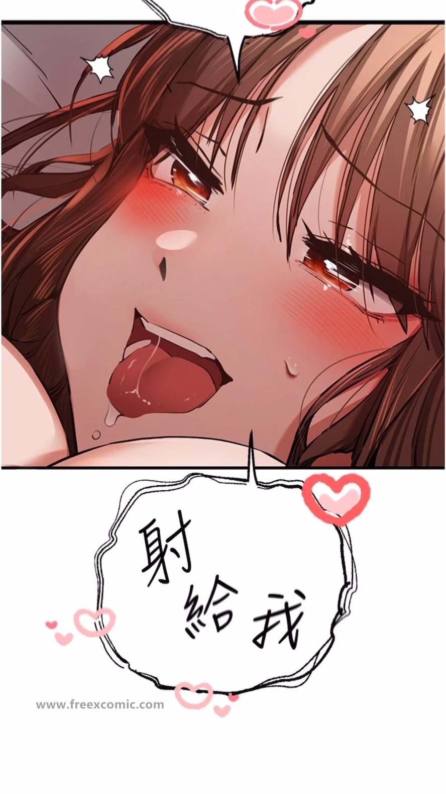 第40话-我想成为你的洩慾工具 - 第52.jpg页