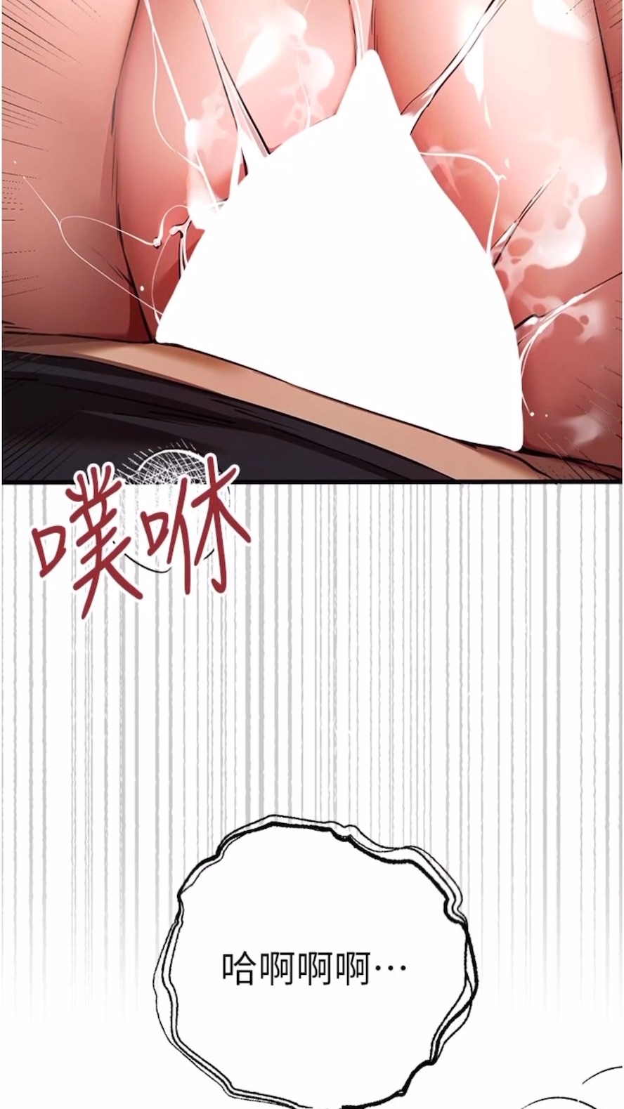 第40话-我想成为你的洩慾工具 - 第57.jpg页
