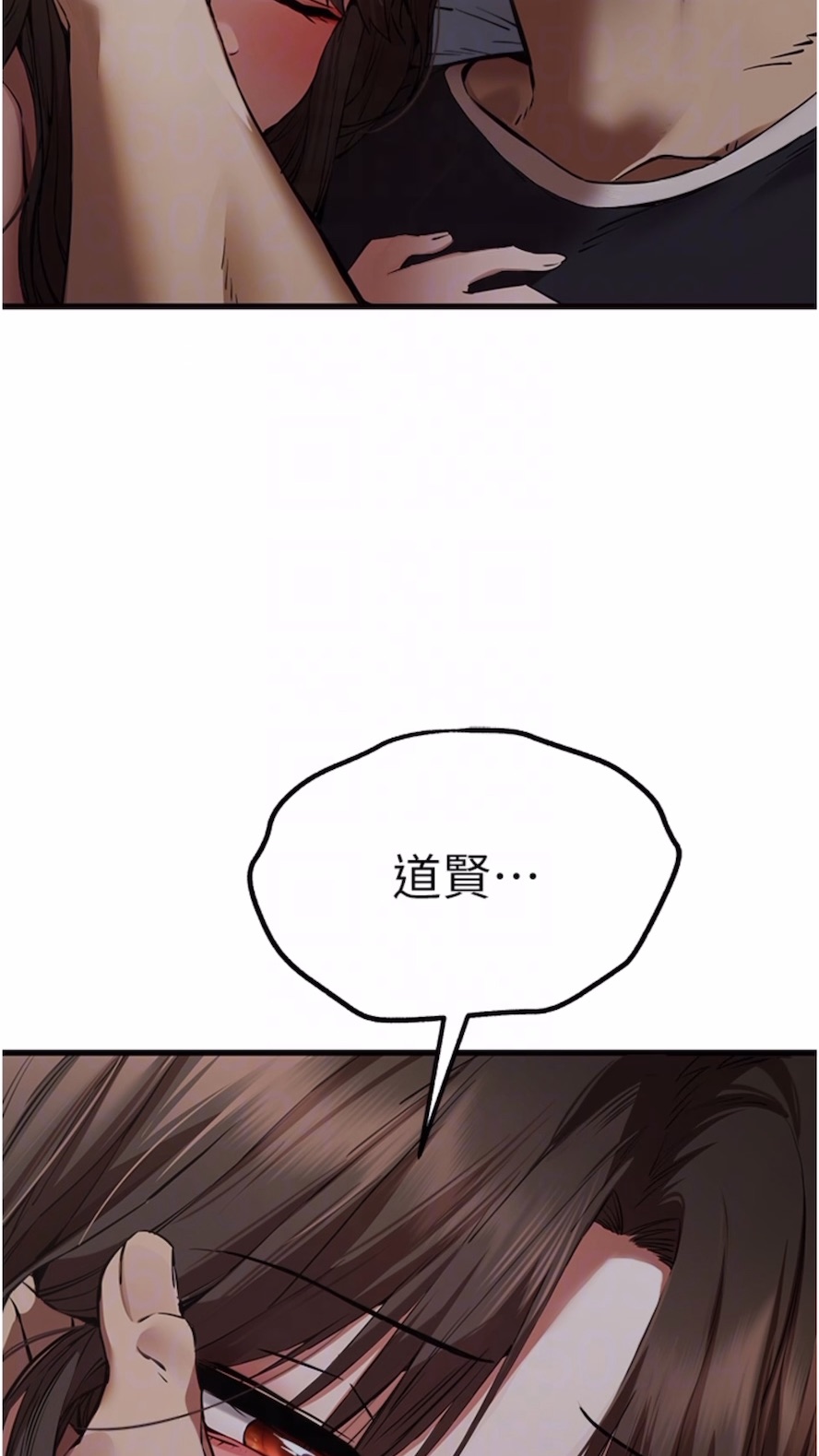 第40话-我想成为你的洩慾工具 - 第68.jpg页