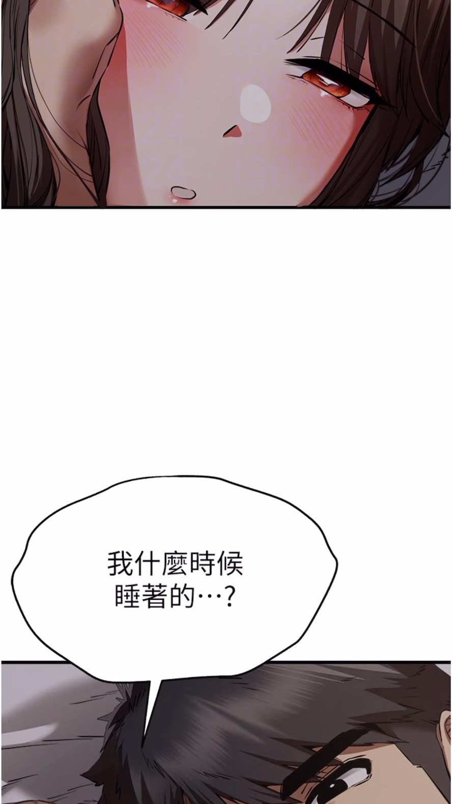 第40话-我想成为你的洩慾工具 - 第69.jpg页