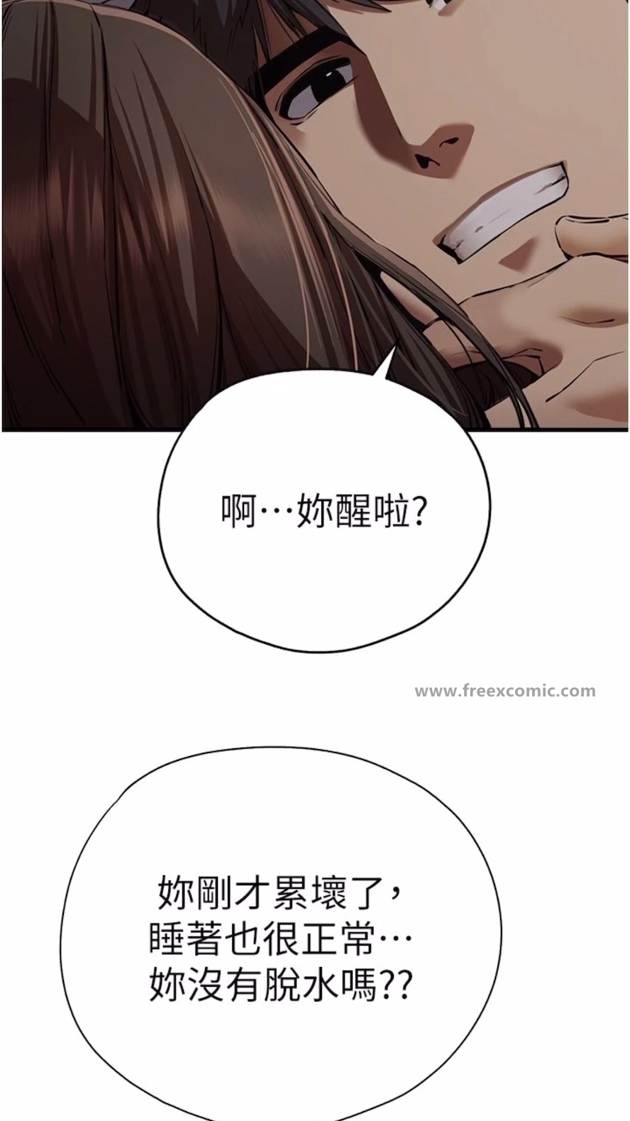 第40话-我想成为你的洩慾工具 - 第70.jpg页