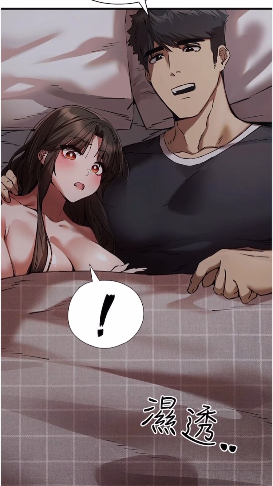 第40话-我想成为你的洩慾工具 - 第71.jpg页
