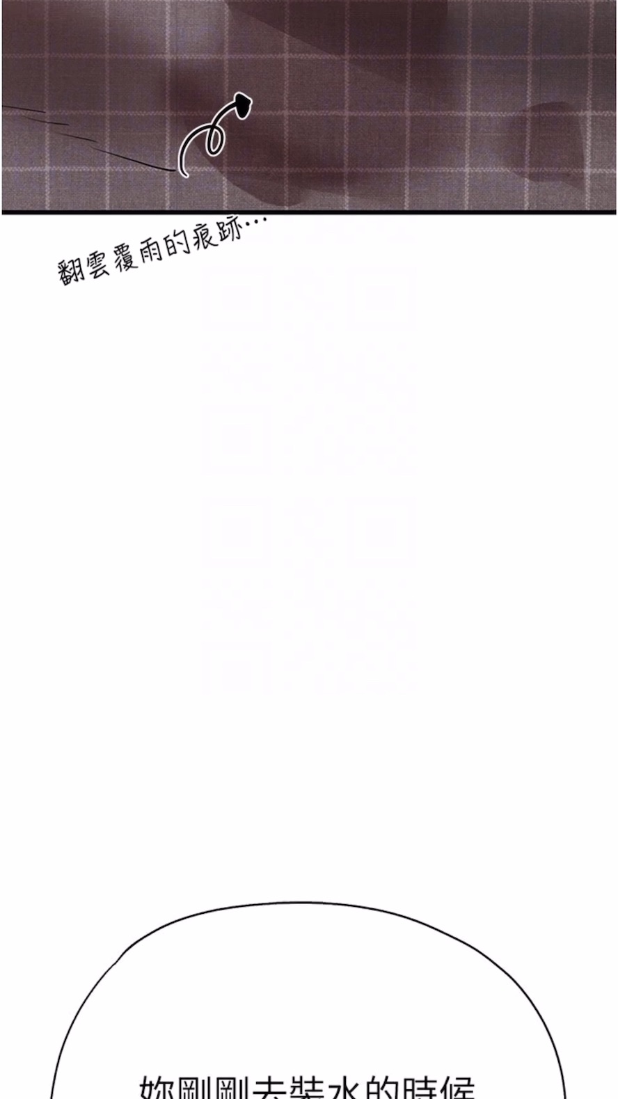 第40话-我想成为你的洩慾工具 - 第72.jpg页