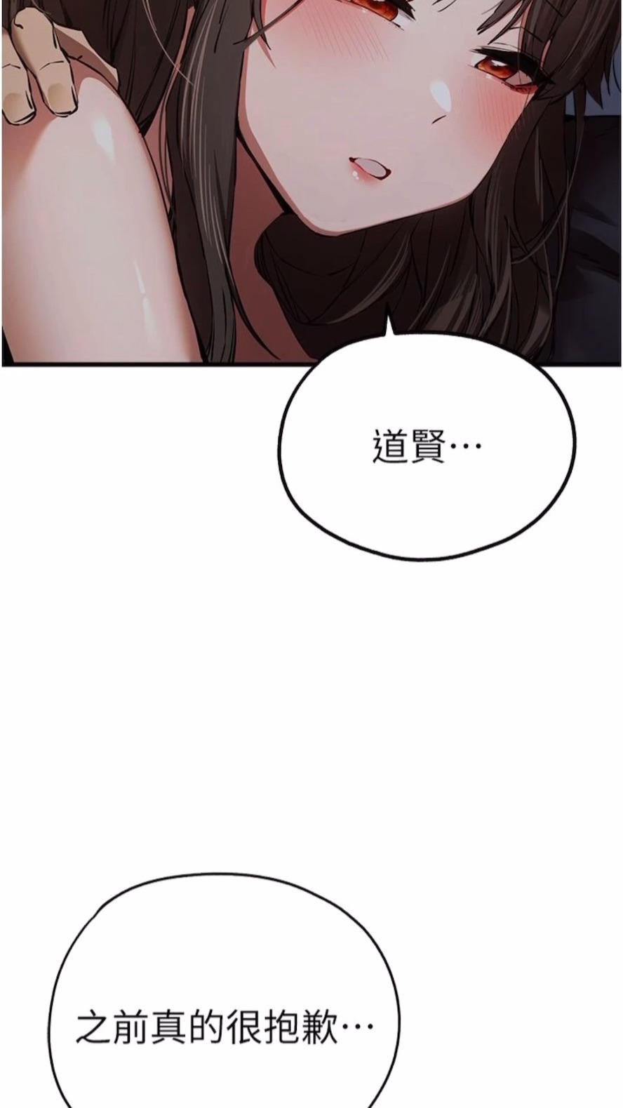 第40话-我想成为你的洩慾工具 - 第75.jpg页