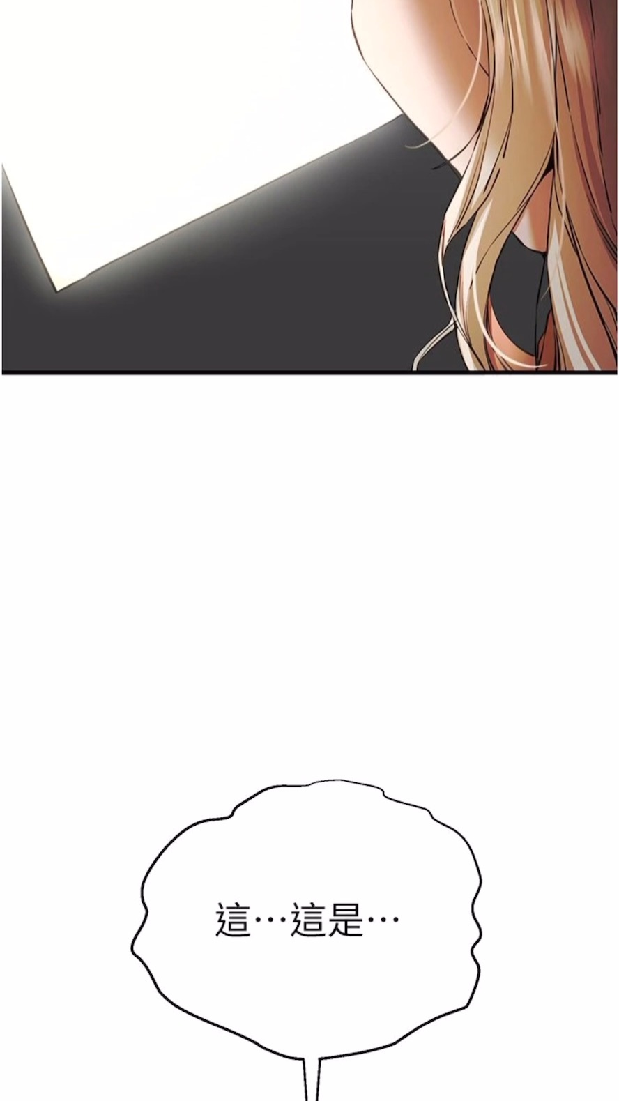 第40话-我想成为你的洩慾工具 - 第105.jpg页