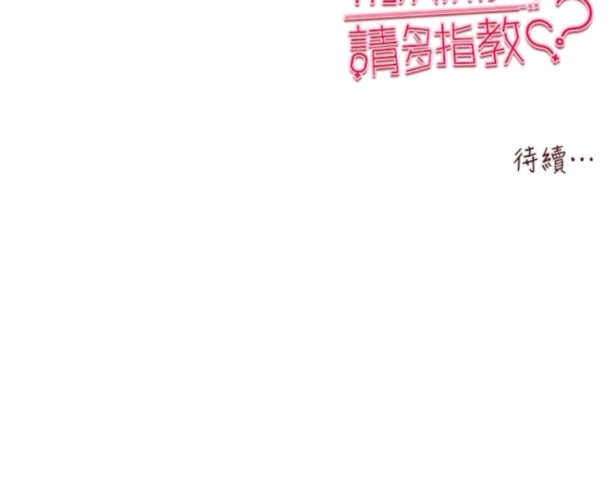 第40话-我想成为你的洩慾工具 - 第108.jpg页