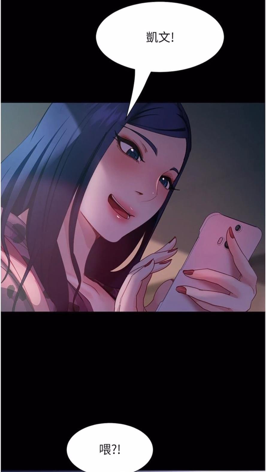 第46话-凯文，你的棒棒好烫... - 第2.jpg页