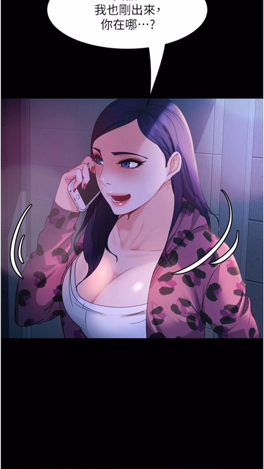 第46话-凯文，你的棒棒好烫... - 第4.jpg页