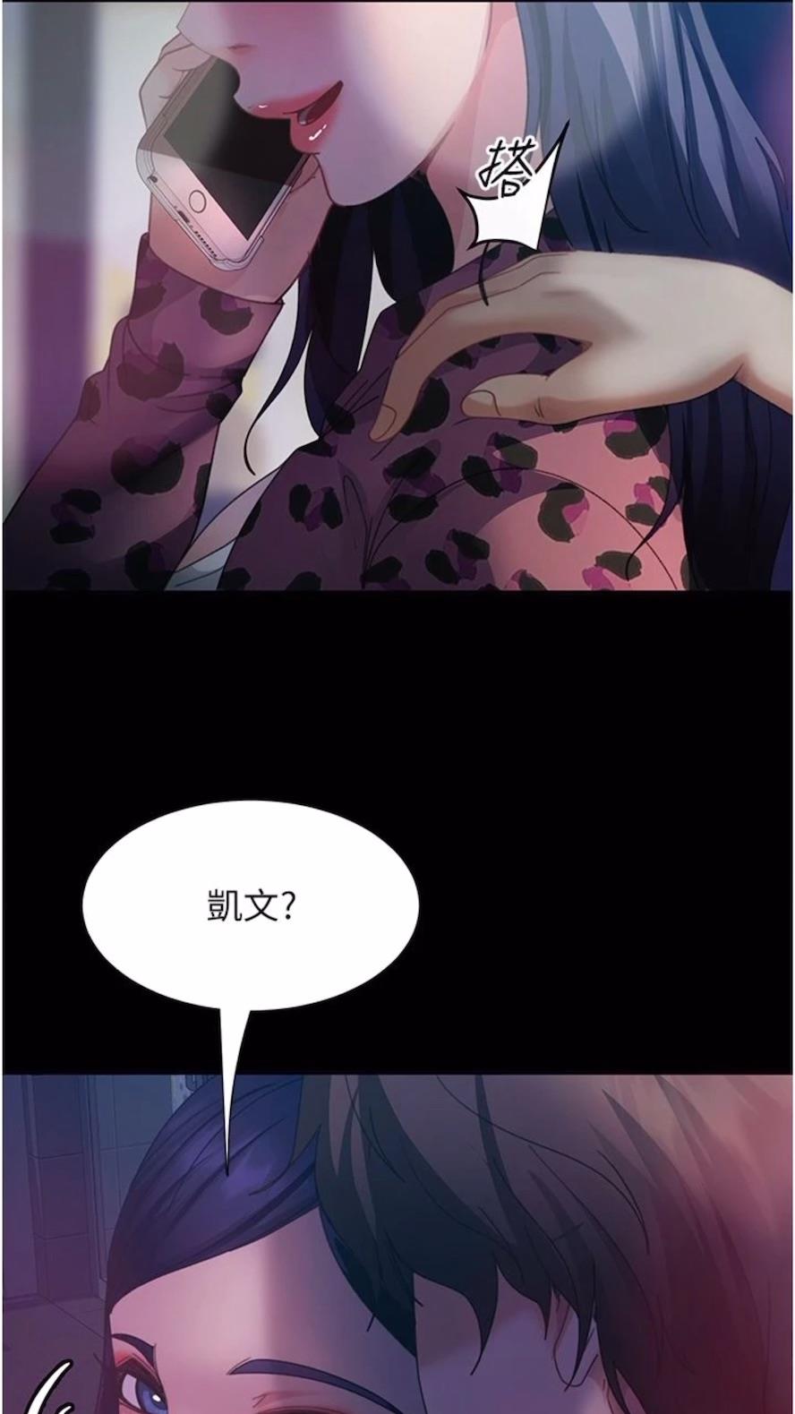 第46话-凯文，你的棒棒好烫... - 第5.jpg页