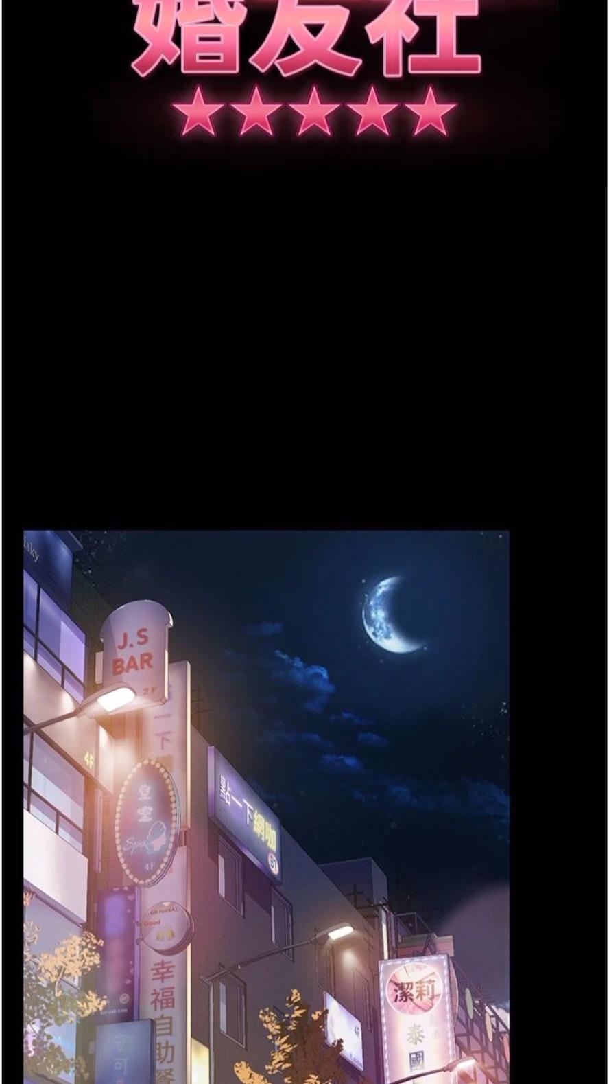 第46话-凯文，你的棒棒好烫... - 第9.jpg页