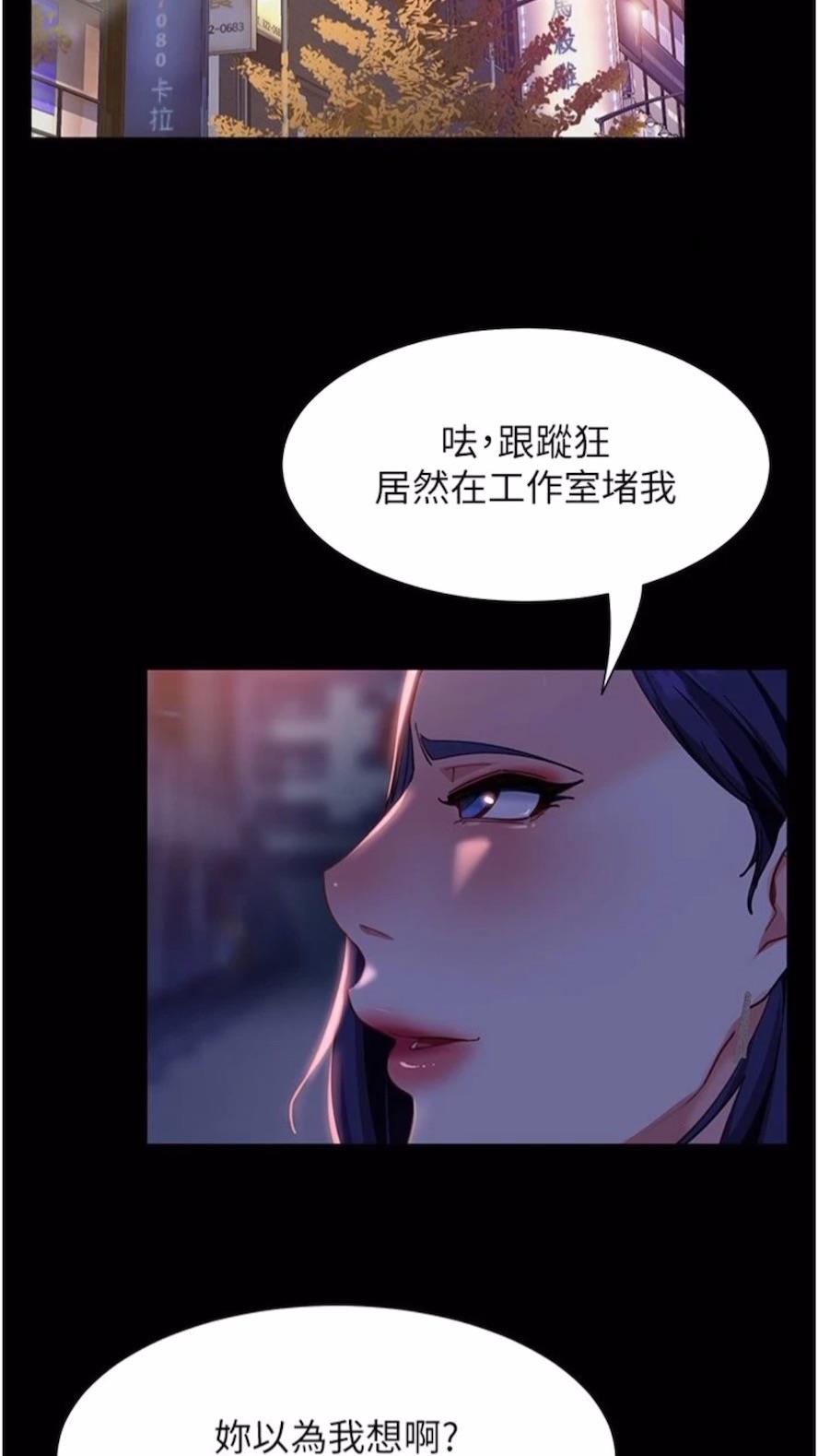 第46话-凯文，你的棒棒好烫... - 第10.jpg页