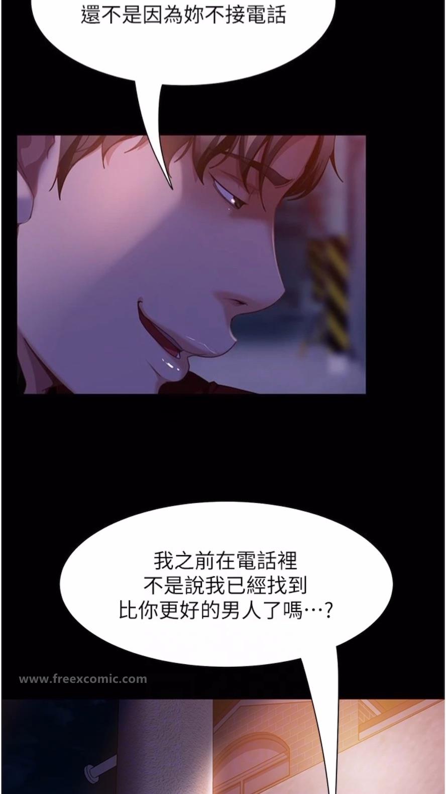 第46话-凯文，你的棒棒好烫... - 第11.jpg页