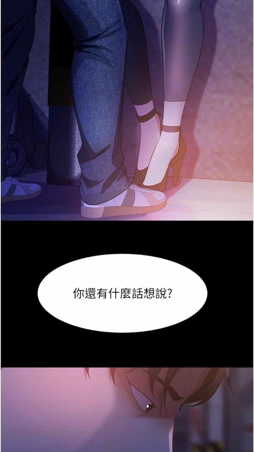 第46话-凯文，你的棒棒好烫... - 第13.jpg页