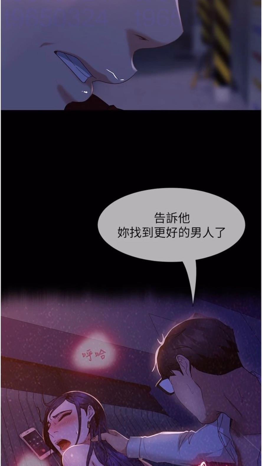第46话-凯文，你的棒棒好烫... - 第14.jpg页